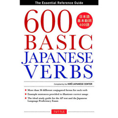 600 Basic Japanese Verbs (Essential Reference Guide)