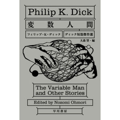 変数人間