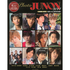 ｐｈｏｔｏ　ＪＵＮＯＮ　２０１４　向井理　松坂桃李　西島隆弘　與真司郎　山本裕典　溝端淳平　三浦翔平　菅田将暉　宮野真守ほか全１２組