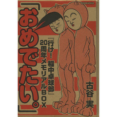 古谷実 古谷実の検索結果 - 通販｜セブンネットショッピング