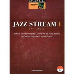 STAGEA・EL ジャズ 5-3級 JAZZ STREAM(ジャズ・ストリーム)1