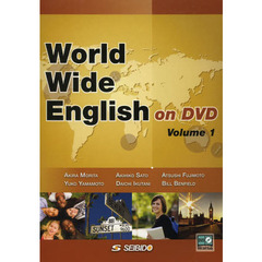 世界で輝く若者たちの英語 volume 1