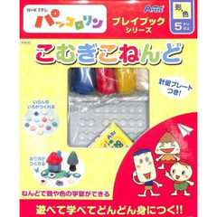 新品未使用 パッコロリンプレイブックシリーズ 13冊 パッコロリン - 通販｜セブンネットショッピング