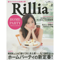 Ｒｉｌｌｉａ　ウチから輝くかわいい暮らし　Ｖｏｌ．２（２０１４Ａｕｔｕｍｎ）　ホームパーティの新定番！