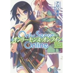 Ｏｎｌｙ　Ｓｅｎｓｅ　Ｏｎｌｉｎｅ　４