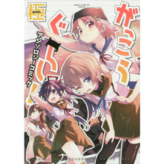 特集の通販 海客宣言 7 十二国コミックアンソロジー キャロットC ...