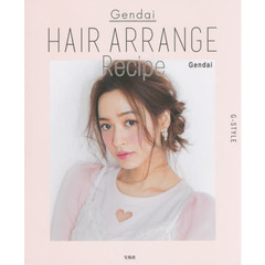 Gendai HAIR ARRANGE Recipe