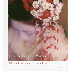The Alluring World of Maiko and Geiko: 舞妓と芸妓、魅惑の世界(英文)