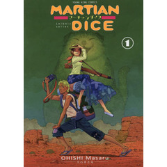 マーチャンダイス　１