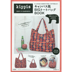 kippis キャンバス風 BIGトートバッグ BOOK