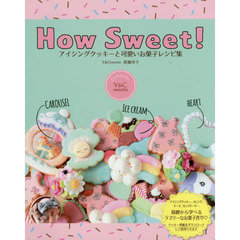How Sweet! アイシングクッキーと可愛いお菓子レシピ集