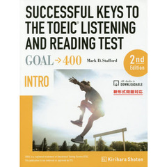 ＬＩＳＴＥＮＩＮＧ　Ａ　ＩＮＴＲＯ　２版