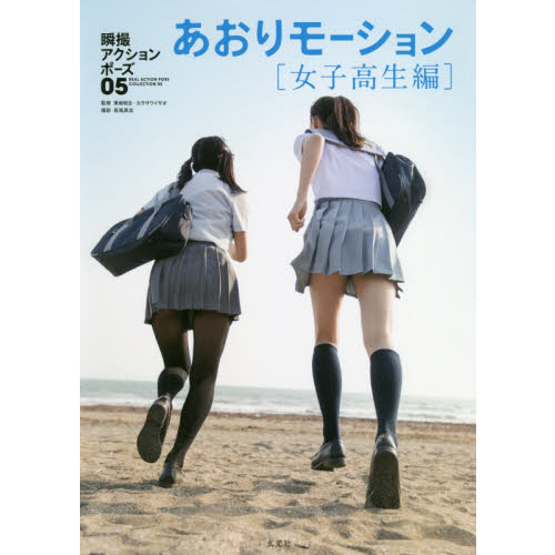 アクション・アニメーション・動くポーズ集 まとめ売り11冊 アクション・アニメーション・動くポーズ集 まとめ売り11冊