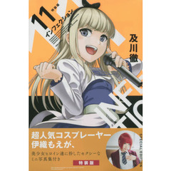 伊織もえ　グッズセット コミケ コミックマーケット C106 伊織もえ グッズセット - メルカリ