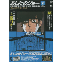 あしたのジョー　ＣＯＭＰＬＥＴＥ　ＤＶＤ　ＢＯＯＫシリーズ　ＶＯＬ．6