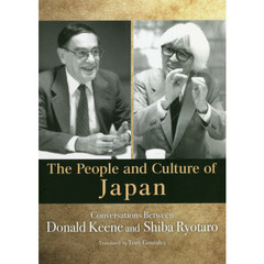 日本人と日本文化　英文版