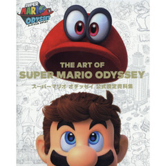 ＴＨＥ　ＡＲＴ　ＯＦ　ＳＵＰＥＲ　ＭＡＲＩＯ　ＯＤＹＳＳＥＹ　スーパーマリオオデッセイ公式設定資料集