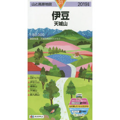 伊豆　天城山　２０１９年版