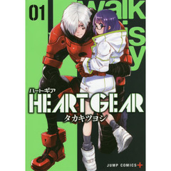 ＨＥＡＲＴ　ＧＥＡＲ　０１