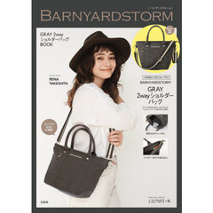 BARNYARDSTORM GRAY 2wayショルダーバッグBOOK (ブランドブック)