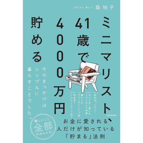 楽しいひとり暮し―生きることのおしゃれノート (1979年) 楽しいひとり暮し―生きることのおしゃれノート (1979年) |本
