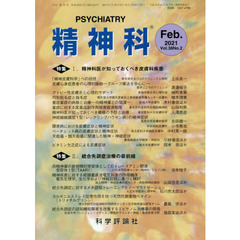 精神科　３８－　２