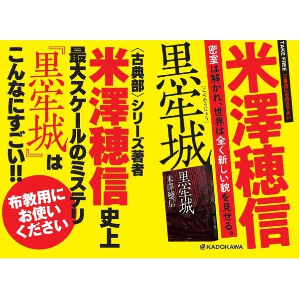 黒牢城 通販｜セブンネットショッピング
