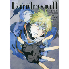 Landreaall 37巻 (ZERO-SUMコミックス)