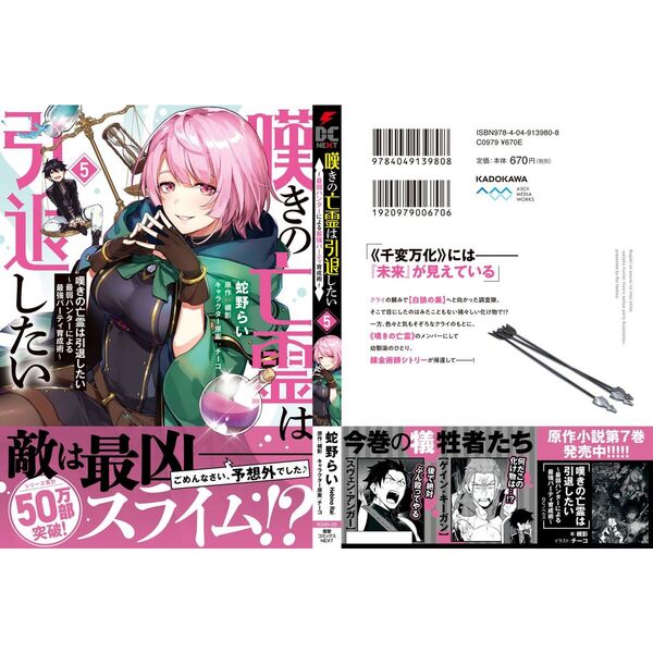 嘆きの亡霊は引退したい 最弱ハンターによる最強パーティ育成術