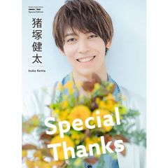 猪塚健太Ｓｐｅｃｉａｌ　Ｔｈａｎｋｓ