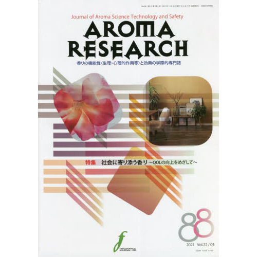 AROMA RESEARCH 88 通販｜セブンネットショッピング