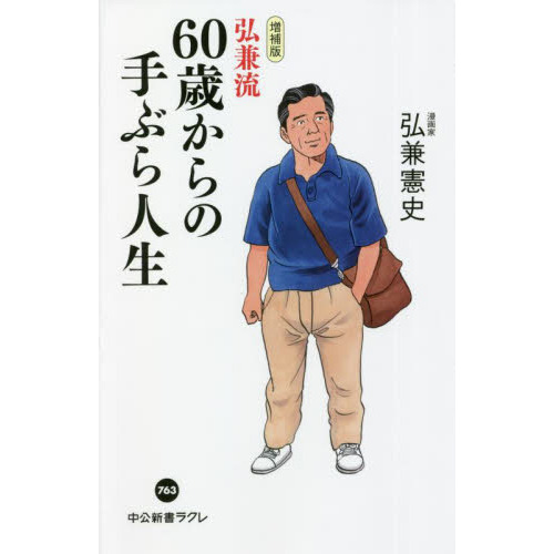 ２０４９年「お金」消滅 貨幣なき世界の歩き方 通販｜セブンネット