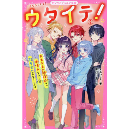 見えちゃうなんて、きいてません！ふたりきりのテスト勉強は恋の予感