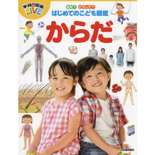 からだ 通販｜セブンネットショッピング