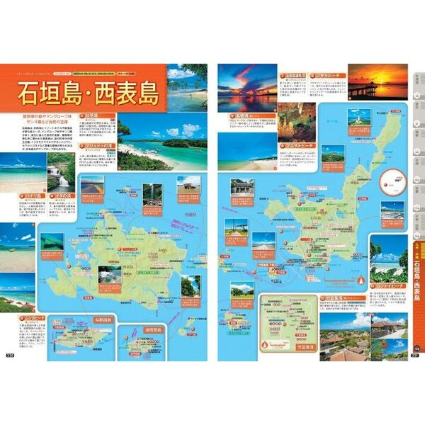 全国旅行案内図 1975年11月発行 全国旅行案内図 1975年11月発行 全国旅行案内図 1975年11