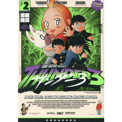 サンダー３　２