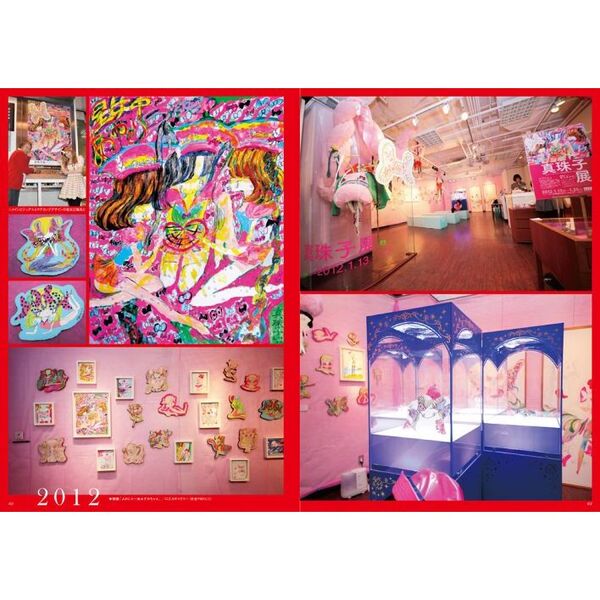 PEARLS　真珠五千年の魅惑　徳間書店 PEARLS 真珠五千年の魅惑 徳間書店