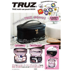 TRUZ multi-use pouch BOOK (バラエティ)
