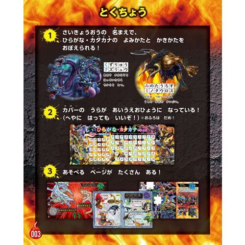 最強王あいうえお図鑑 たのしくおぼえる！ 通販｜セブンネットショッピング