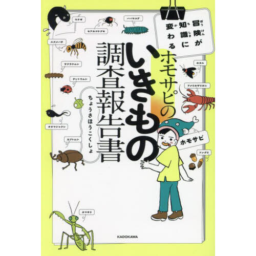 おもしろびっくり！ギネス世界記録 ジュニア版 ２ 世界一ながい 通販