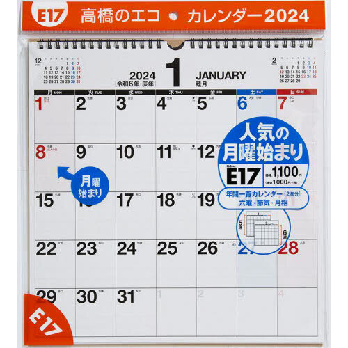 とにかく「運がいい日」がわかるカレンダーＢＯＯＫ 突然ですが占って