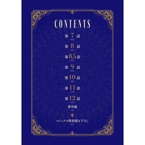 異世界転生したら、なぜか噂の冷酷王子に溺愛されて囚われてます
