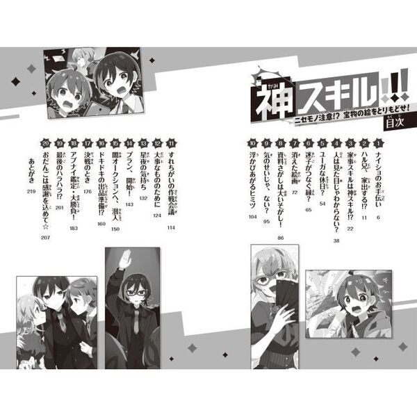 ☆特典7点付き [麦野イヌ] 神様が見てないから 全3巻 志井マサキ（麦野イヌ）@神様がみてないから (@seasea_man) / Posts / X