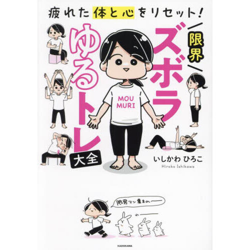 このまま太ももパンパンでいいのか？すごい！ＹＯＳＨＩＤＡ式やせ骨格