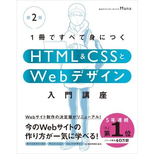 【専用】HTML&CSSとWebデザイン・WordPress 5冊セット 専用】HTML&CSSとWebデザイン・WordPress 5冊セット 1冊ですべて