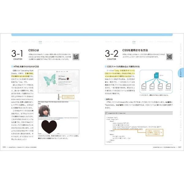 HTML&CSSとWebデザイン入門講座他 4冊セット 4/26まで出品 本