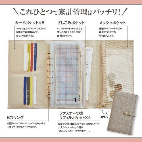 家計管理がらくらく! 本気でお金が貯まる万能バインダーセット