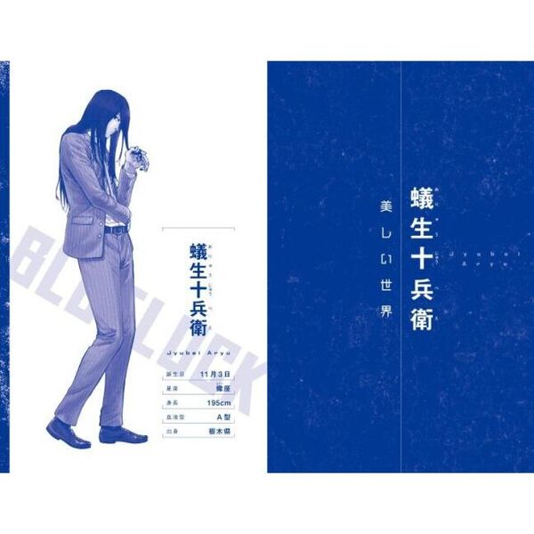 ブルーロック 単行本 1巻～24巻+ブルーロック 小説戦いの前に僕らは Amazon.co.jp: 小説 ブルーロック 戦いの前、僕らは。 潔・凪