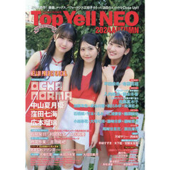 Ｔｏｐ　Ｙｅｌｌ　ＮＥＯ　ＣＬＯＳＥ－ＵＰ　ＮＥＸＴ　ＢＲＥＡＫ　ＩＤＯＬ　２０２４ＡＵＴＵＭＮ