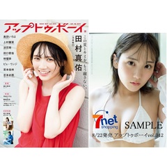 田口愛佳 - 通販｜セブンネットショッピング